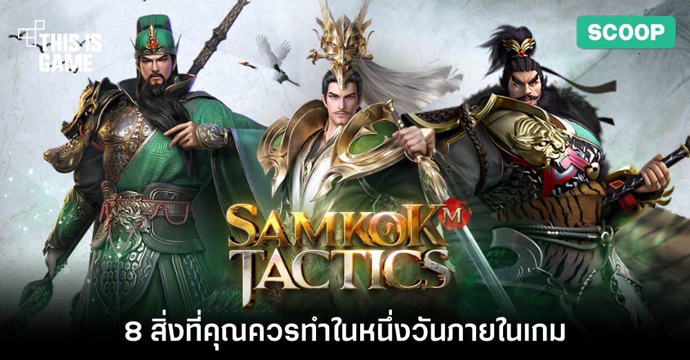 Samkok Tactics M APK screenshot