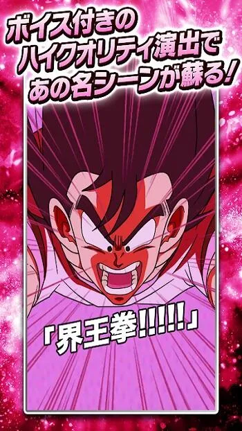 Dokkan Battle Jp Mod APK graphics screenshot